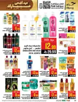 Hala Markets offers in Al Zaydi from 10 to 23 Dhuʻl-Hijjah 1447 AH (27 May – 9 June 2026) Eid Al Adha offers - Hala Markets - Saudi Arabia - 27 May 2026 – 9 June 2026 - Page 32