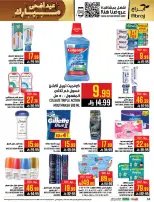 Hala Markets offers in Al Zaydi from 10 to 23 Dhuʻl-Hijjah 1447 AH (27 May – 9 June 2026) Eid Al Adha offers - Hala Markets - Saudi Arabia - 27 May 2026 – 9 June 2026 - Page 34