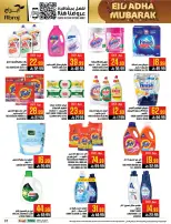 Hala Markets offers in Al Zaydi from 10 to 23 Dhuʻl-Hijjah 1447 AH (27 May – 9 June 2026) Eid Al Adha offers - Hala Markets - Saudi Arabia - 27 May 2026 – 9 June 2026 - Page 37