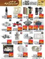 Hala Markets offers in Al Zaydi from 10 to 23 Dhuʻl-Hijjah 1447 AH (27 May – 9 June 2026) Eid Al Adha offers - Hala Markets - Saudi Arabia - 27 May 2026 – 9 June 2026 - Page 42