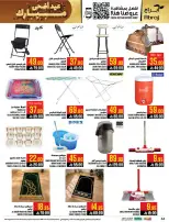 Hala Markets offers in Al Zaydi from 10 to 23 Dhuʻl-Hijjah 1447 AH (27 May – 9 June 2026) Eid Al Adha offers - Hala Markets - Saudi Arabia - 27 May 2026 – 9 June 2026 - Page 44