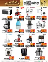 Hala Markets offers in Al Zaydi from 10 to 23 Dhuʻl-Hijjah 1447 AH (27 May – 9 June 2026) Eid Al Adha offers - Hala Markets - Saudi Arabia - 27 May 2026 – 9 June 2026 - Page 46