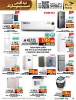 Hala Markets offers in Al Zaydi from 10 to 23 Dhuʻl-Hijjah 1447 AH (27 May – 9 June 2026) Eid Al Adha offers - Hala Markets - Saudi Arabia - 27 May 2026 – 9 June 2026 - Page 48