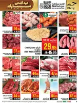 Hala Markets offers in Al Zaydi from 10 to 23 Dhuʻl-Hijjah 1447 AH (27 May – 9 June 2026) Eid Al Adha offers - Hala Markets - Saudi Arabia - 27 May 2026 – 9 June 2026 - Page 7