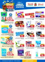 Nesto offers in Al Kharj, Buraidah, Al Aziziyah from 10 to 16 Dhuʻl-Hijjah 1447 AH (27 May – 2 June 2026) HOLIDAY Offers - Nesto - Saudi Arabia - 27 May 2026 – 2 June 2026 - Page 27