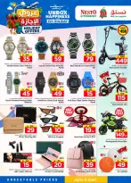 Nesto offers in Al Kharj, Buraidah, Al Aziziyah from 10 to 16 Dhuʻl-Hijjah 1447 AH (27 May – 2 June 2026) HOLIDAY Offers - Nesto - Saudi Arabia - 27 May 2026 – 2 June 2026 - Page 34