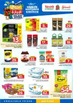 Nesto offers in Al Kharj, Buraidah, Al Aziziyah from 10 to 16 Dhuʻl-Hijjah 1447 AH (27 May – 2 June 2026) HOLIDAY Offers - Nesto - Saudi Arabia - 27 May 2026 – 2 June 2026 - Page 6