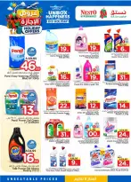 Nesto offers in Albtha from 10 to 16 Dhuʻl-Hijjah 1447 AH (27 May – 2 June 2026) HOLIDAY Offers - Nesto - Saudi Arabia - 27 May 2026 – 2 June 2026 - Page 26