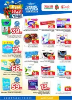 Nesto offers in Albtha from 10 to 16 Dhuʻl-Hijjah 1447 AH (27 May – 2 June 2026) HOLIDAY Offers - Nesto - Saudi Arabia - 27 May 2026 – 2 June 2026 - Page 27