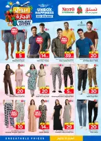 Nesto offers in Albtha from 10 to 16 Dhuʻl-Hijjah 1447 AH (27 May – 2 June 2026) HOLIDAY Offers - Nesto - Saudi Arabia - 27 May 2026 – 2 June 2026 - Page 37