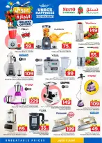 Nesto offers in Albtha from 10 to 16 Dhuʻl-Hijjah 1447 AH (27 May – 2 June 2026) HOLIDAY Offers - Nesto - Saudi Arabia - 27 May 2026 – 2 June 2026 - Page 39