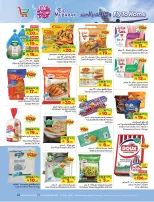 Layan Hypermarket Saudi Arabia offers from 10 to 16 Dhuʻl-Hijjah 1447 AH (27 May – 2 June 2026) Home Giving Offers - Layan Hypermarket - Saudi Arabia - 27 May 2026 – 2 June 2026 - Page 5