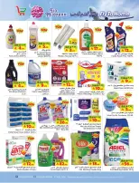 Layan Hypermarket Saudi Arabia offers from 10 to 16 Dhuʻl-Hijjah 1447 AH (27 May – 2 June 2026) Home Giving Offers - Layan Hypermarket - Saudi Arabia - 27 May 2026 – 2 June 2026 - Page 9