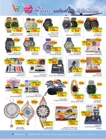 Layan Hypermarket Saudi Arabia offers from 10 to 16 Dhuʻl-Hijjah 1447 AH (27 May – 2 June 2026) Home Giving Offers - Layan Hypermarket - Saudi Arabia - 27 May 2026 – 2 June 2026 - Page 19