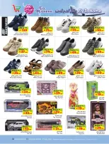 Layan Hypermarket Saudi Arabia offers from 10 to 16 Dhuʻl-Hijjah 1447 AH (27 May – 2 June 2026) Home Giving Offers - Layan Hypermarket - Saudi Arabia - 27 May 2026 – 2 June 2026 - Page 15