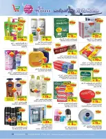 Layan Hypermarket Saudi Arabia offers from 10 to 16 Dhuʻl-Hijjah 1447 AH (27 May – 2 June 2026) Home Giving Offers - Layan Hypermarket - Saudi Arabia - 27 May 2026 – 2 June 2026 - Page 8