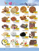 Layan Hypermarket Saudi Arabia offers from 10 to 16 Dhuʻl-Hijjah 1447 AH (27 May – 2 June 2026) Home Giving Offers - Layan Hypermarket - Saudi Arabia - 27 May 2026 – 2 June 2026 - Page 7