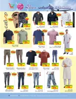 Layan Hypermarket Saudi Arabia offers from 10 to 16 Dhuʻl-Hijjah 1447 AH (27 May – 2 June 2026) Home Giving Offers - Layan Hypermarket - Saudi Arabia - 27 May 2026 – 2 June 2026 - Page 17