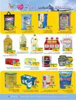 Layan Hypermarket Saudi Arabia offers from 10 to 16 Dhuʻl-Hijjah 1447 AH (27 May – 2 June 2026) Home Giving Offers - Layan Hypermarket - Saudi Arabia - 27 May 2026 – 2 June 2026 - Page 2