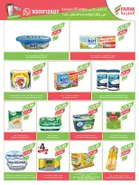 Farm markets offers in Abha, Jazan, Najran, Abo Aresh from 3 to 16 Dhuʻl-Hijjah 1447 AH (20 May – 2 June 2026) Eid Adha Mubarak Offers - Farm markets - Saudi Arabia - 20 May 2026 – 2 June 2026 - Page 14