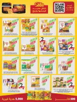 Farm markets offers in Abha, Jazan, Najran, Abo Aresh from 3 to 16 Dhuʻl-Hijjah 1447 AH (20 May – 2 June 2026) Eid Adha Mubarak Offers - Farm markets - Saudi Arabia - 20 May 2026 – 2 June 2026 - Page 16