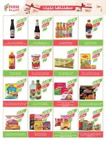 Farm markets offers in Abha, Jazan, Najran, Abo Aresh from 3 to 16 Dhuʻl-Hijjah 1447 AH (20 May – 2 June 2026) Eid Adha Mubarak Offers - Farm markets - Saudi Arabia - 20 May 2026 – 2 June 2026 - Page 31