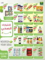 Farm markets offers in Abha, Jazan, Najran, Abo Aresh from 3 to 16 Dhuʻl-Hijjah 1447 AH (20 May – 2 June 2026) Eid Adha Mubarak Offers - Farm markets - Saudi Arabia - 20 May 2026 – 2 June 2026 - Page 36