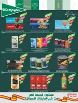 Farm markets offers in Abha, Jazan, Najran, Abo Aresh from 3 to 16 Dhuʻl-Hijjah 1447 AH (20 May – 2 June 2026) Eid Adha Mubarak Offers - Farm markets - Saudi Arabia - 20 May 2026 – 2 June 2026 - Page 40