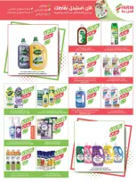 Farm markets offers in Abha, Jazan, Najran, Abo Aresh from 3 to 16 Dhuʻl-Hijjah 1447 AH (20 May – 2 June 2026) Eid Adha Mubarak Offers - Farm markets - Saudi Arabia - 20 May 2026 – 2 June 2026 - Page 58