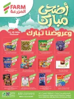 Farm markets Saudi Arabia offers from 3 to 16 Dhuʻl-Hijjah 1447 AH (20 May – 2 June 2026) Eid Adha Mubarak Offers - Farm markets - Saudi Arabia - 20 May 2026 – 2 June 2026 - Page 1