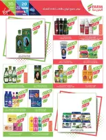 Farm markets Saudi Arabia offers from 3 to 16 Dhuʻl-Hijjah 1447 AH (20 May – 2 June 2026) Eid Adha Mubarak Offers - Farm markets - Saudi Arabia - 20 May 2026 – 2 June 2026 - Page 64