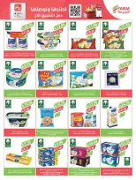 Farm markets Saudi Arabia offers from 3 to 16 Dhuʻl-Hijjah 1447 AH (20 May – 2 June 2026) Eid Adha Mubarak Offers - Farm markets - Saudi Arabia - 20 May 2026 – 2 June 2026 - Page 10