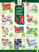 Ofertas de Mercados Othaim Arabia Saudita de 10 a 16 Dhuʻl-Hijjah 1447 AH (27 mayo – 2 junio 2026) Ofertas Eid Al Adha - Mercados Othaim - Arabia Saudita - 27 mayo 2026 – 2 junio 2026 - Página 2