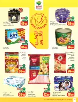 Ofertas de Mercados Othaim Arabia Saudita de 10 a 16 Dhuʻl-Hijjah 1447 AH (27 mayo – 2 junio 2026) Ofertas Eid Al Adha - Mercados Othaim - Arabia Saudita - 27 mayo 2026 – 2 junio 2026 - Página 12