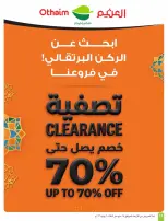 Ofertas de Mercados Othaim Arabia Saudita de 10 a 16 Dhuʻl-Hijjah 1447 AH (27 mayo – 2 junio 2026) Ofertas Eid Al Adha - Mercados Othaim - Arabia Saudita - 27 mayo 2026 – 2 junio 2026 - Página 14
