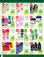 Ofertas de Mercados Othaim Arabia Saudita de 10 a 16 Dhuʻl-Hijjah 1447 AH (27 mayo – 2 junio 2026) Ofertas Eid Al Adha - Mercados Othaim - Arabia Saudita - 27 mayo 2026 – 2 junio 2026 - Página 3