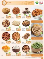 Ofertas de Mercados Othaim Arabia Saudita de 10 a 16 Dhuʻl-Hijjah 1447 AH (27 mayo – 2 junio 2026) Ofertas Eid Al Adha - Mercados Othaim - Arabia Saudita - 27 mayo 2026 – 2 junio 2026 - Página 22