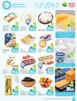 Ofertas de Mercados Othaim Arabia Saudita de 10 a 16 Dhuʻl-Hijjah 1447 AH (27 mayo – 2 junio 2026) Ofertas Eid Al Adha - Mercados Othaim - Arabia Saudita - 27 mayo 2026 – 2 junio 2026 - Página 26