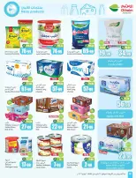 Ofertas de Mercados Othaim Arabia Saudita de 10 a 16 Dhuʻl-Hijjah 1447 AH (27 mayo – 2 junio 2026) Ofertas Eid Al Adha - Mercados Othaim - Arabia Saudita - 27 mayo 2026 – 2 junio 2026 - Página 30