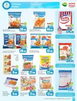 Ofertas de Mercados Othaim Arabia Saudita de 10 a 16 Dhuʻl-Hijjah 1447 AH (27 mayo – 2 junio 2026) Ofertas Eid Al Adha - Mercados Othaim - Arabia Saudita - 27 mayo 2026 – 2 junio 2026 - Página 34