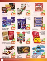 Ofertas de Mercados Othaim Arabia Saudita de 10 a 16 Dhuʻl-Hijjah 1447 AH (27 mayo – 2 junio 2026) Ofertas Eid Al Adha - Mercados Othaim - Arabia Saudita - 27 mayo 2026 – 2 junio 2026 - Página 5