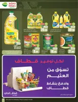 Ofertas de Mercados Othaim Arabia Saudita de 10 a 16 Dhuʻl-Hijjah 1447 AH (27 mayo – 2 junio 2026) Ofertas Eid Al Adha - Mercados Othaim - Arabia Saudita - 27 mayo 2026 – 2 junio 2026 - Página 41