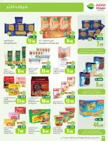 Ofertas de Mercados Othaim Arabia Saudita de 10 a 16 Dhuʻl-Hijjah 1447 AH (27 mayo – 2 junio 2026) Ofertas Eid Al Adha - Mercados Othaim - Arabia Saudita - 27 mayo 2026 – 2 junio 2026 - Página 44