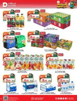 Dukan Saudi Arabia offers from 7 to 16 Dhuʻl-Hijjah 1447 AH (24 May – 2 June 2026) Eid Al Adha offers - Dukan - Saudi Arabia - 24 May 2026 – 2 June 2026 - Page 8