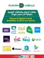 Dukan Saudi Arabia offers from 7 to 16 Dhuʻl-Hijjah 1447 AH (24 May – 2 June 2026) Eid Al Adha offers - Dukan - Saudi Arabia - 24 May 2026 – 2 June 2026 - Page 5