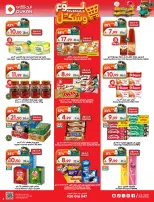 Dukan Saudi Arabia offers from 7 to 16 Dhuʻl-Hijjah 1447 AH (24 May – 2 June 2026) Eid Al Adha offers - Dukan - Saudi Arabia - 24 May 2026 – 2 June 2026 - Page 22