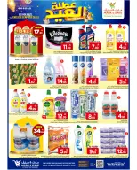 Mark & Save offers in Khobar from 11 to 16 Dhuʻl-Hijjah 1447 AH (28 May – 2 June 2026) Eid Holiday Deals - Mark & Save - Saudi Arabia - 28 May 2026 – 2 June 2026 - Page 27