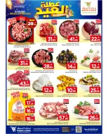 Mark & Save offers in Khobar from 11 to 16 Dhuʻl-Hijjah 1447 AH (28 May – 2 June 2026) Eid Holiday Deals - Mark & Save - Saudi Arabia - 28 May 2026 – 2 June 2026 - Page 24