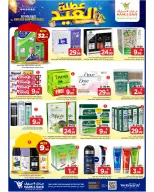 Mark & Save offers in Khobar from 11 to 16 Dhuʻl-Hijjah 1447 AH (28 May – 2 June 2026) Eid Holiday Deals - Mark & Save - Saudi Arabia - 28 May 2026 – 2 June 2026 - Page 25