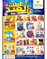 Mark & Save offers in Khobar from 11 to 16 Dhuʻl-Hijjah 1447 AH (28 May – 2 June 2026) Eid Holiday Deals - Mark & Save - Saudi Arabia - 28 May 2026 – 2 June 2026 - Page 1